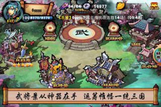 哼哈三國 游戲