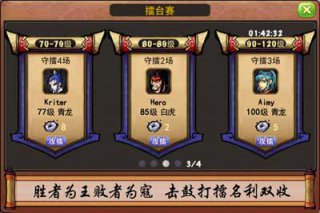 哼哈三國 游戲