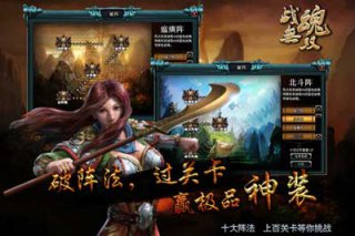 戰(zhàn)魂無雙 游戲
