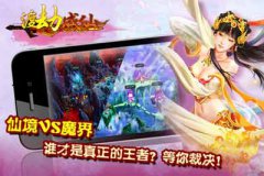 渡劫成仙 游戲