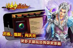 渡劫成仙 游戲