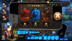 軍團之戰 游戲