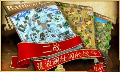 玩具塔防2