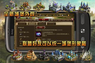 诸王之战 游戏