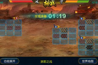 無雙策OL游戲