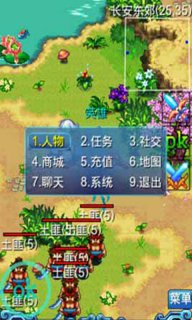 蓋世英雄