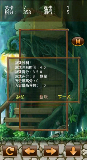 憤斗方塊2