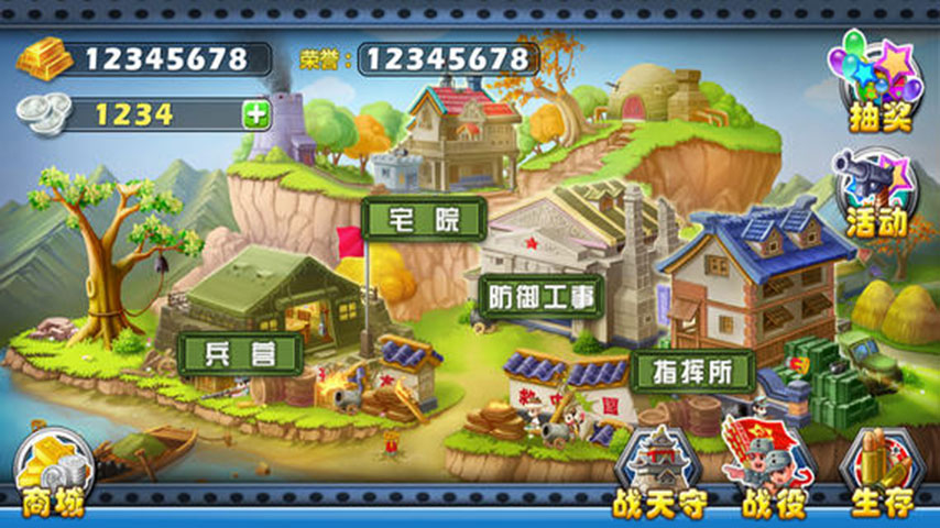 向著勝利前進