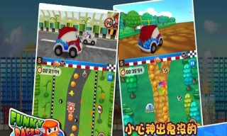 趣味賽車