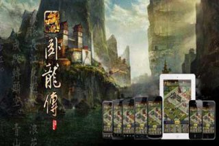 臥龍傳