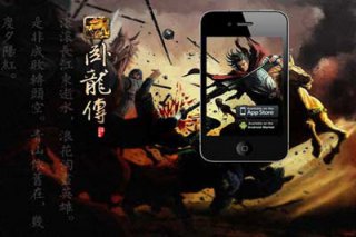 臥龍傳