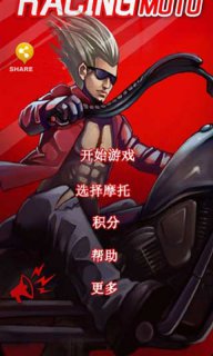 極速狂飆