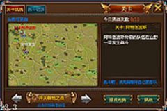 神之盛宴 游戲