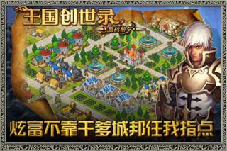 王國創世錄：盟戰前夕