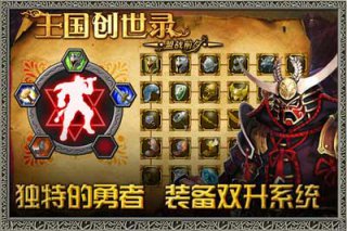 王國創世錄：盟戰前夕
