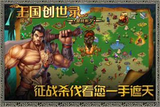 王國創世錄：盟戰前夕