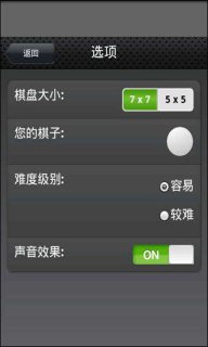 攻击棋