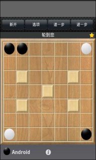 攻击棋