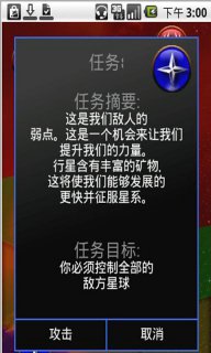 太空戰(zhàn)爭