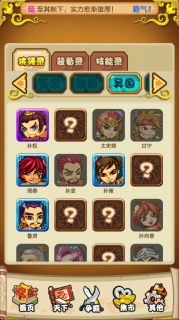 叫我猛將 游戲