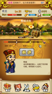 叫我猛將 游戲