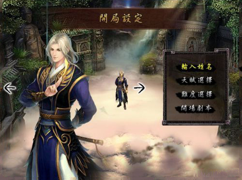 金庸無雙2