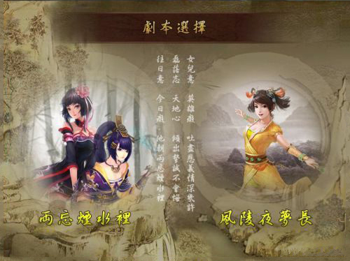 金庸無雙2
