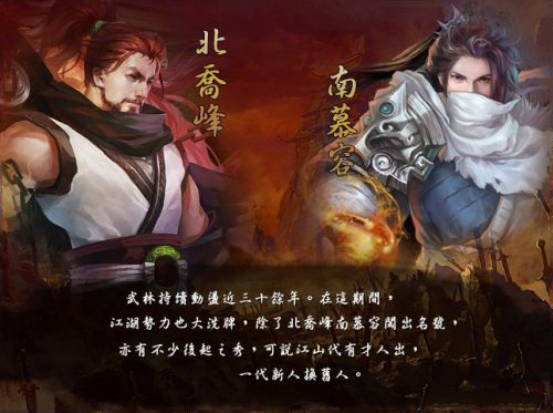 金庸無雙2