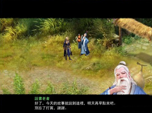 金庸無雙2