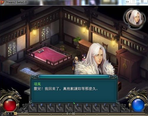 金庸無雙2