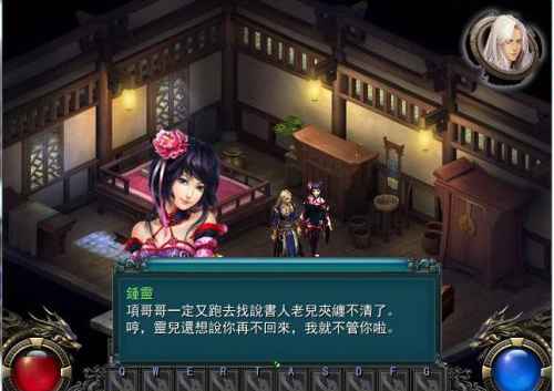 金庸無雙2