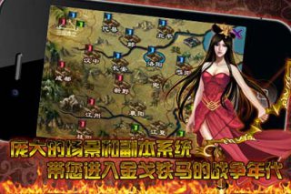 快樂(lè)三國(guó) 游戲