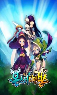 怪物女孩