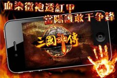 三國神傳