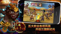 三國奇?zhèn)b傳