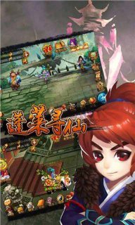 蓬萊尋仙