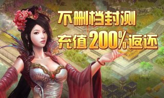 驚世三國