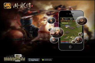 臥龍傳 游戲