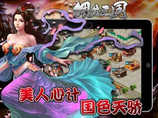 傭兵三國(guó) 游戲