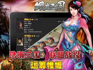 傭兵三國(guó) 游戲