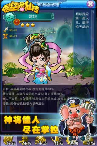 悟空修仙傳游戲