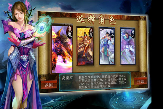 戰(zhàn)蒼穹 游戲