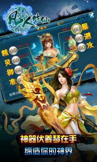 凡人修仙