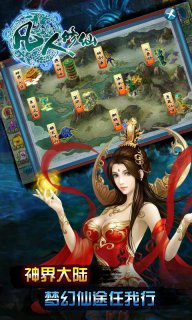 凡人修仙