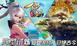 仙劍滅天
