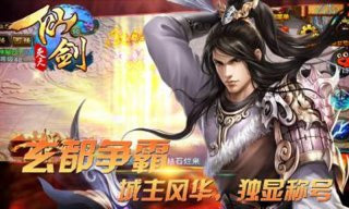 仙劍滅天