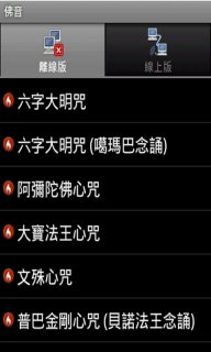 佛音