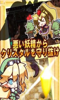 妖精防線 漢化版
