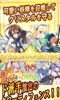 妖精防線 漢化版