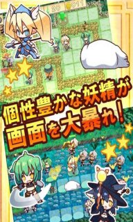 妖精防線 漢化版
